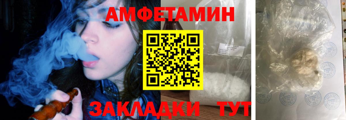 АМФ  АМФЕТАМИН Розовый  Вход с VPN  Асино 