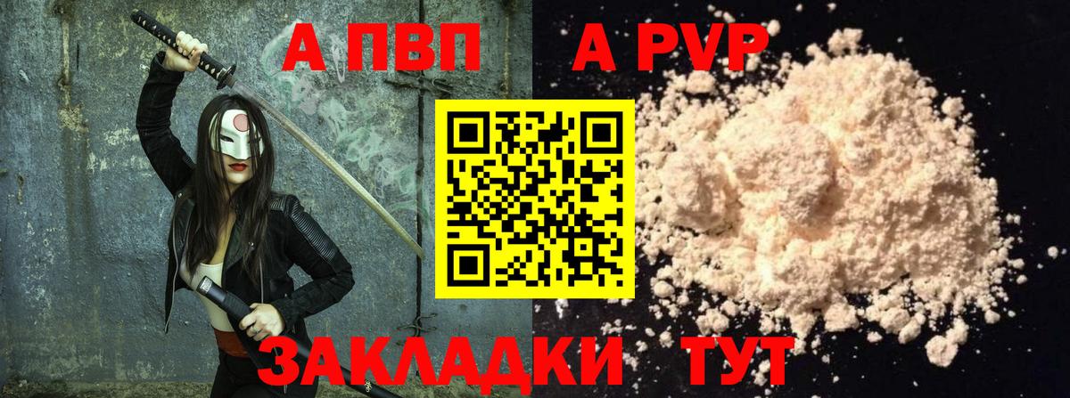 A-PVP СК КРИС Асино