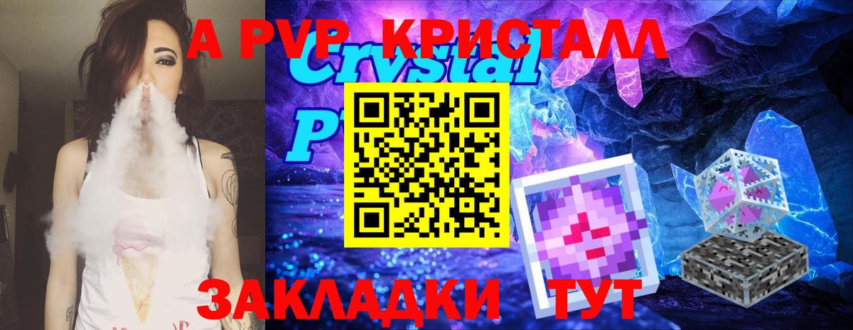 APVP Соль  Вход с VPN  A PVP VHQ  Alpha PVP кристаллы  Асино 