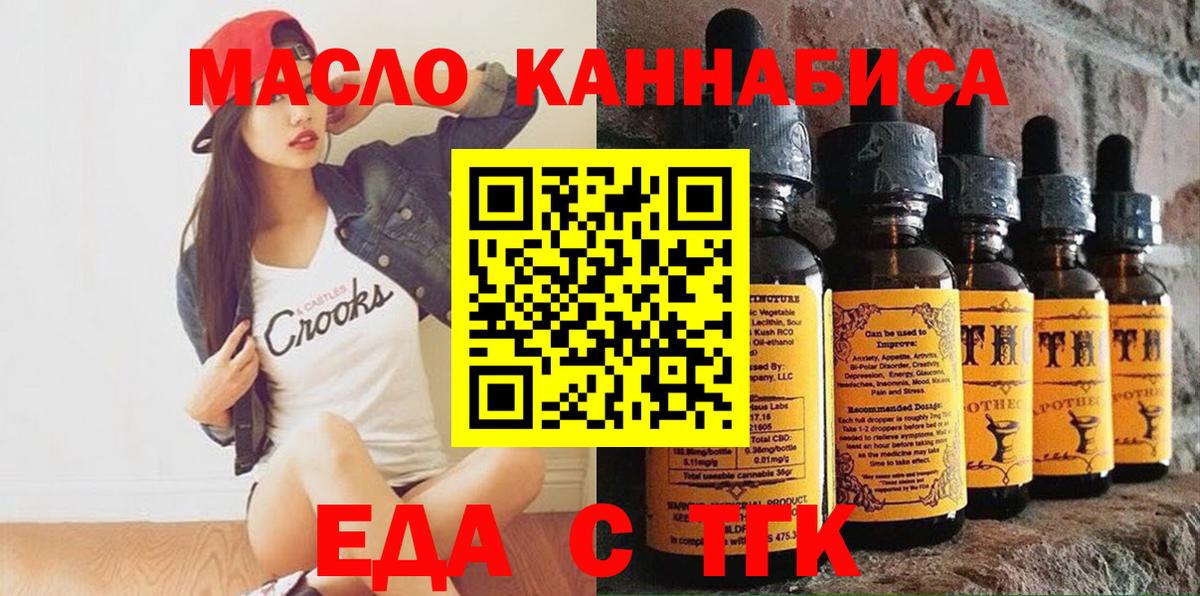 Canna-Cookies конопля  Вход с VPN  Асино 