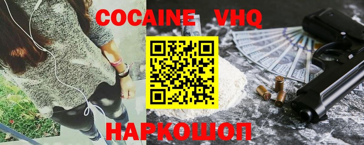 Кокаин Перу  Вход с VPN  Кокаин  Асино 