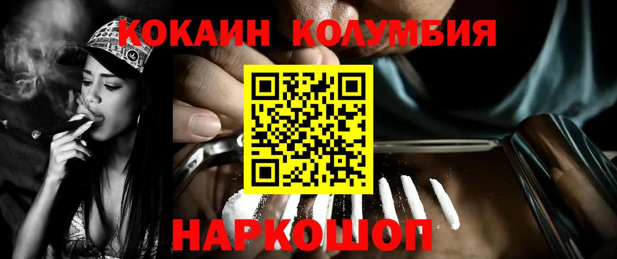 КОКАИН VHQ Асино