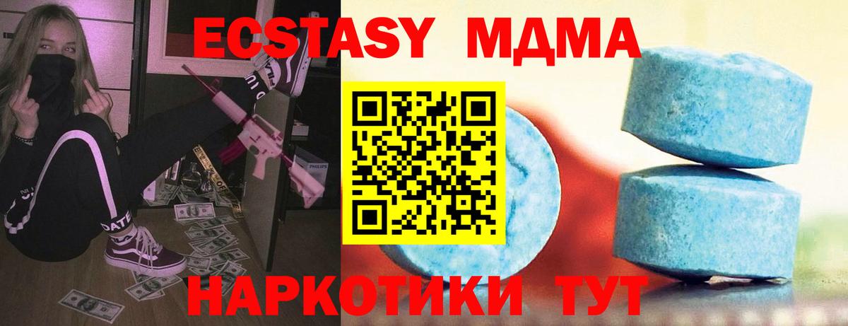 Ecstasy  Ecstasy Дубай  блэк спрут вход  Вход с VPN  Асино  Ecstasy 99% 
