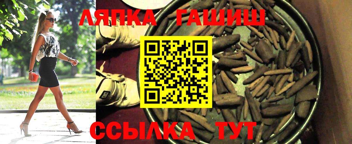 ГАШ  Гашиш hashish  Асино  Вход с VPN  ГАШ 40% ТГК 