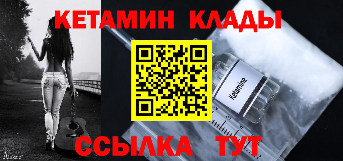 hydra зеркало  КЕТАМИН VHQ  Вход с VPN  Асино 