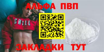 Альфа ПВП Тула