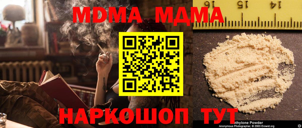 Асино  МДМА VHQ  MDMA  Вход с VPN  MDMA кристаллы 