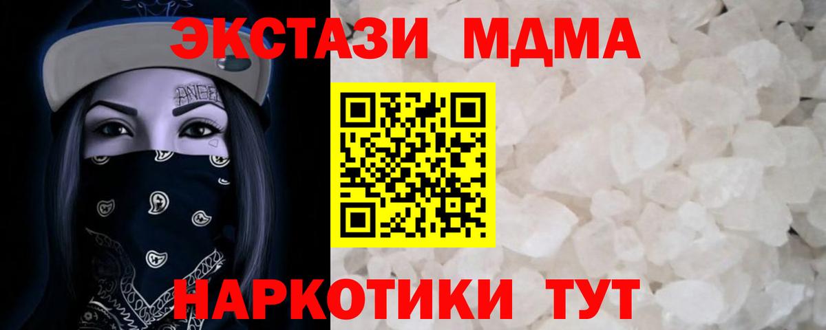 MDMA Molly Асино