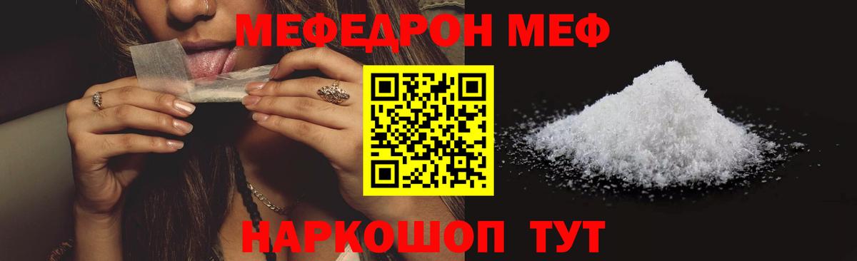 МЯУ-МЯУ  Меф VHQ  МЯУ-МЯУ 4 MMC  Вход с VPN  где продают наркотики  Асино 