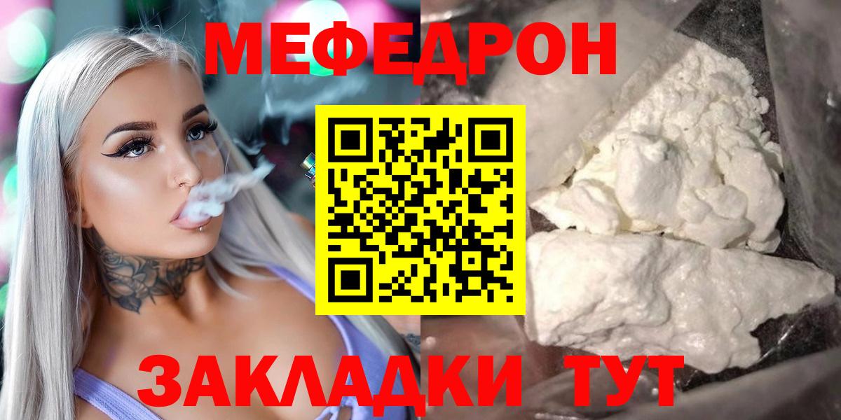 Меф кристаллы Асино
