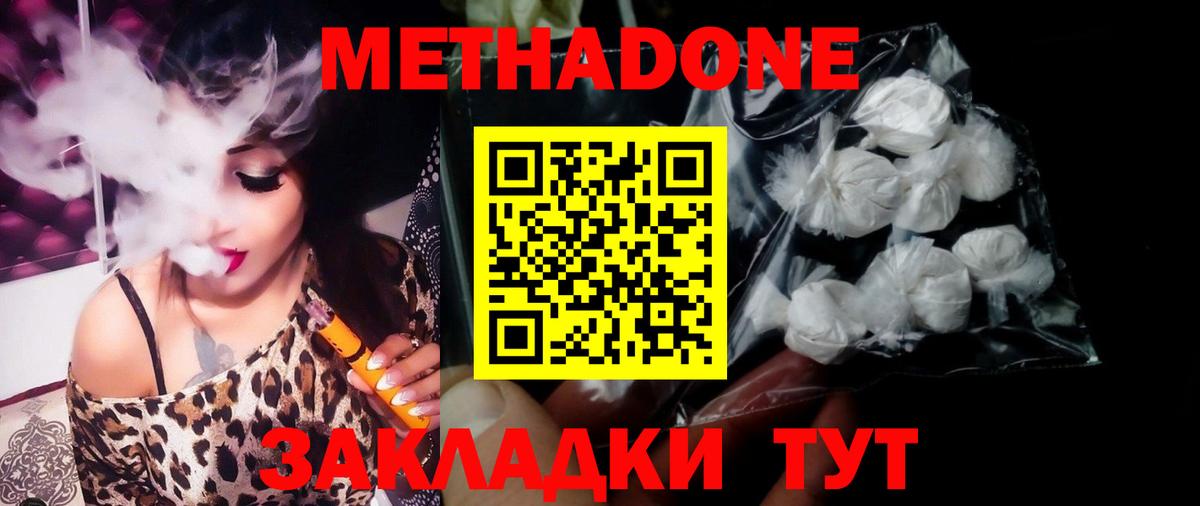 Асино  Метадон мёд  Вход с VPN  МЕТАДОН белоснежный 