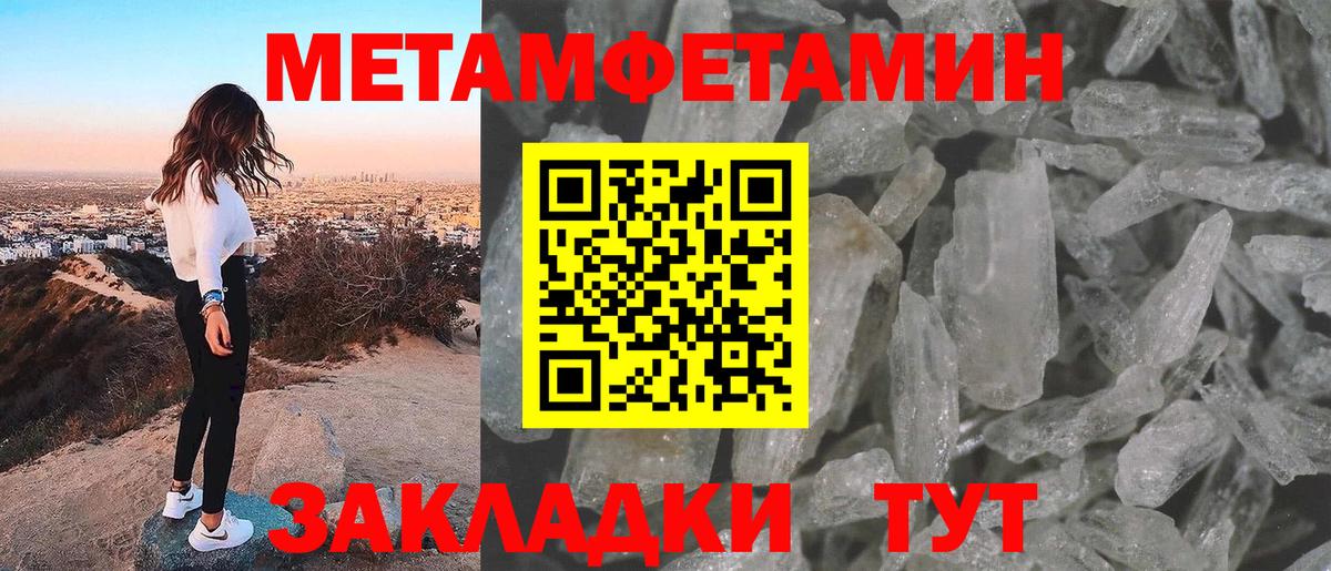 Асино  Первитин  Метамфетамин винт  Вход с VPN  Метамфетамин винт 