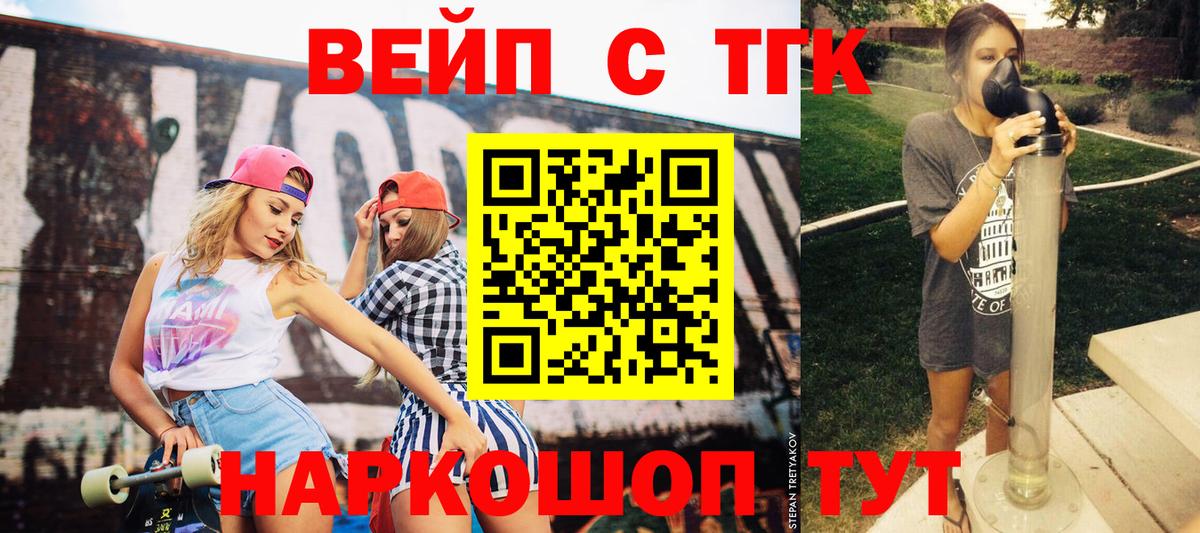Дистиллят ТГК жижа  ТГК THC oil  Вход с VPN  Асино 