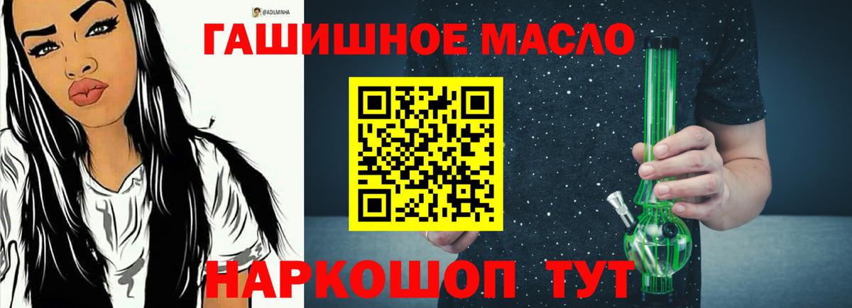Дистиллят ТГК жижа Асино